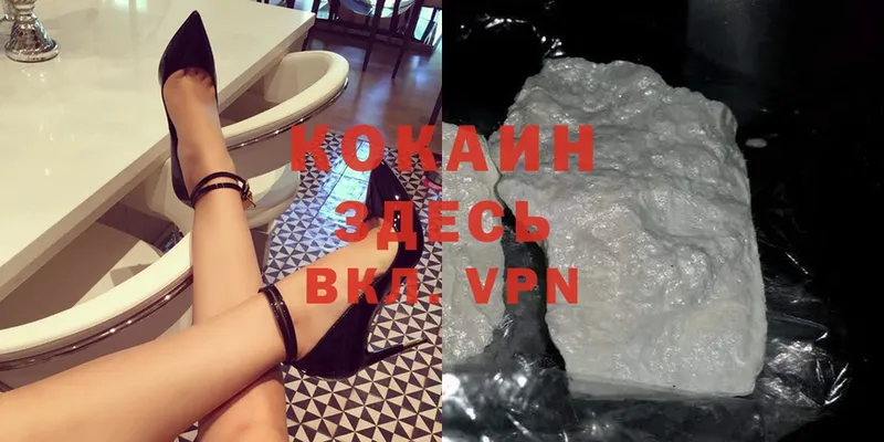 Кокаин FishScale  площадка как зайти  Северская 