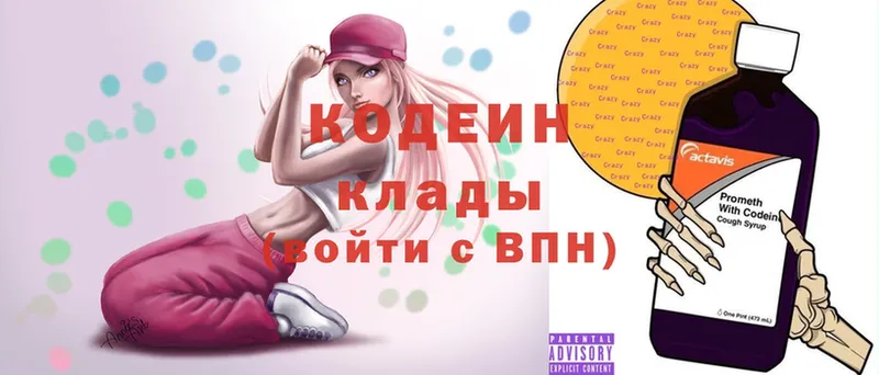 Codein Purple Drank  Северская 