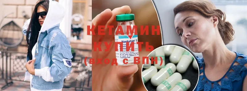 КЕТАМИН ketamine  Северская 