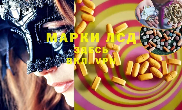 марки lsd Бородино