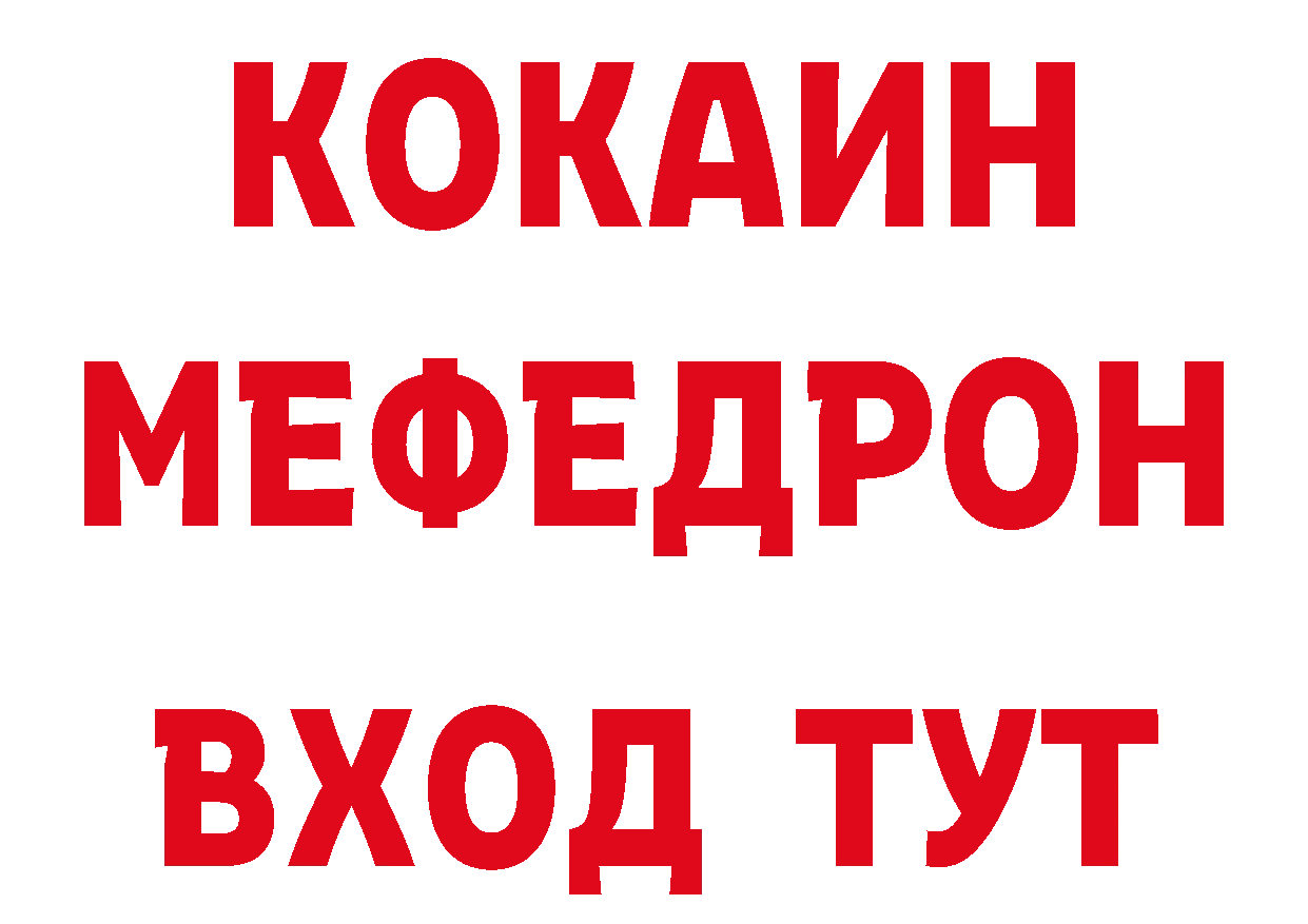 Кокаин VHQ зеркало нарко площадка блэк спрут Северская