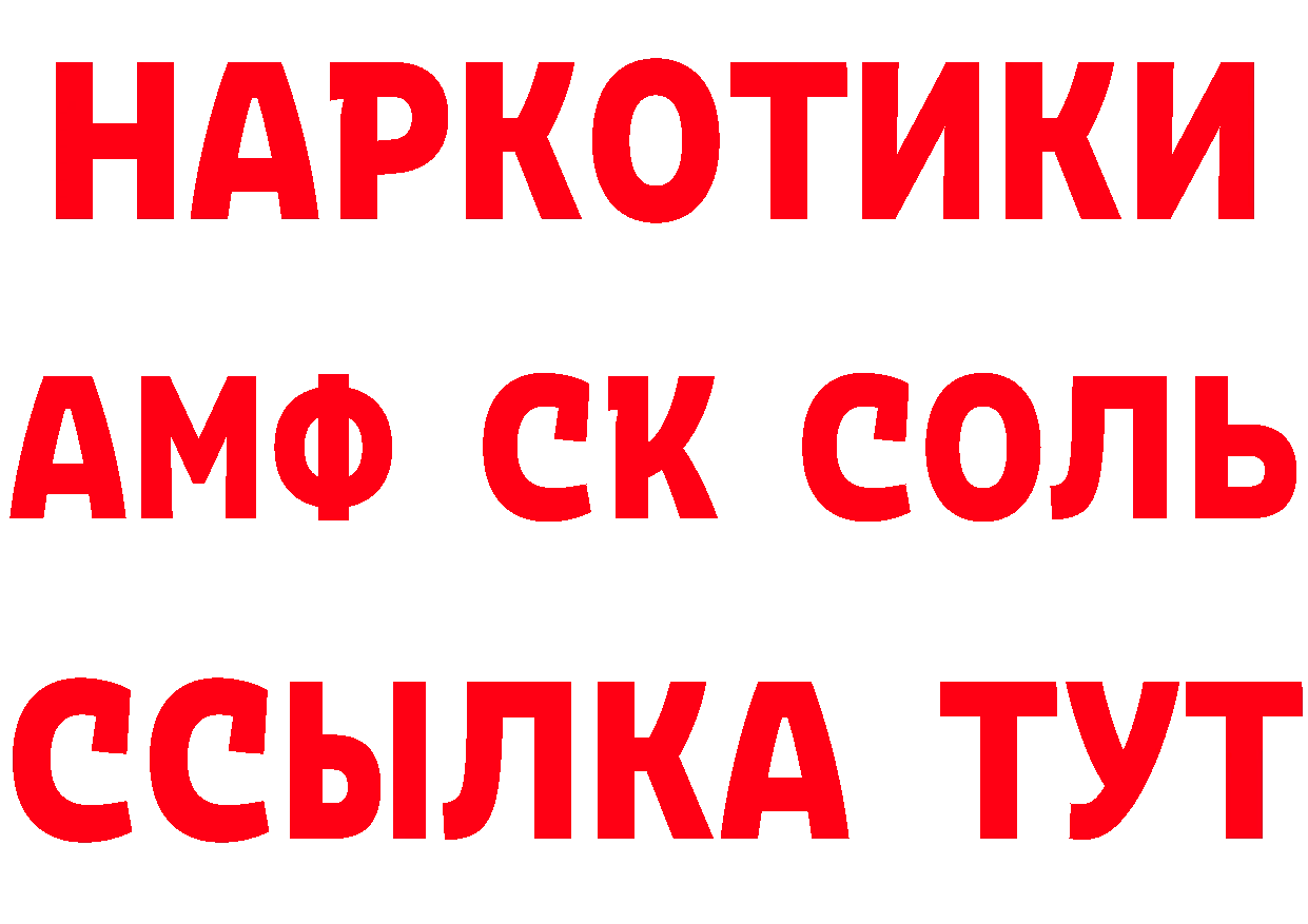 КЕТАМИН ketamine зеркало площадка блэк спрут Северская